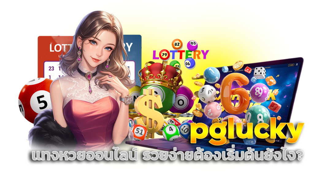 pglucky