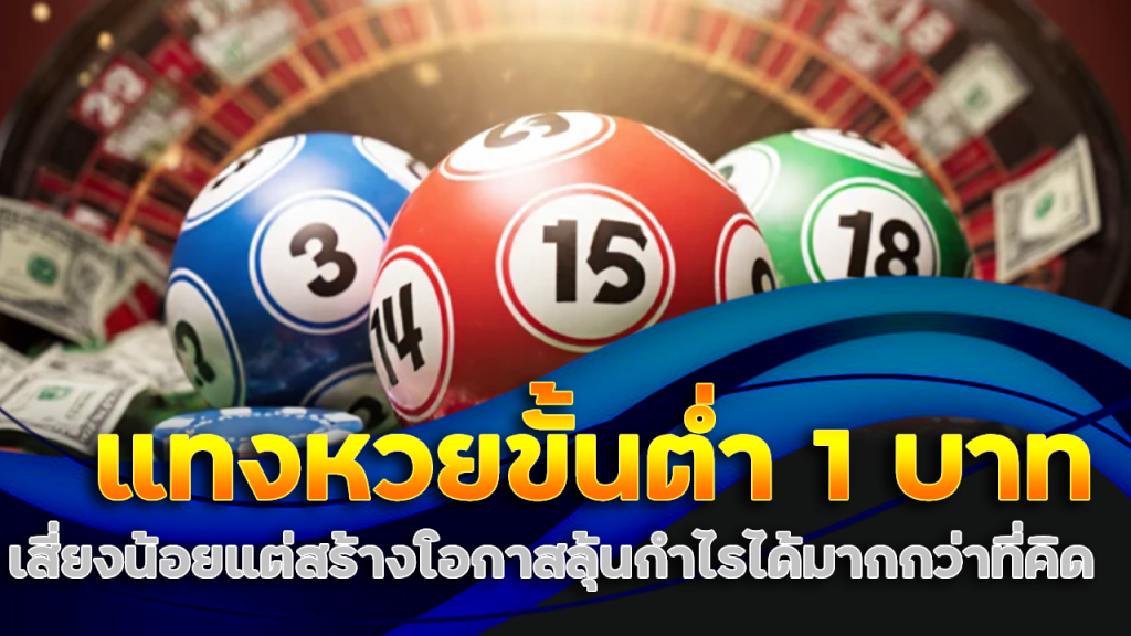 next789a แทงหวยขั้นต่ำ 1 บาท
