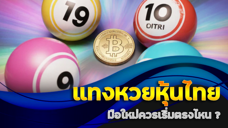 ize789 แทงหวยหุ้น