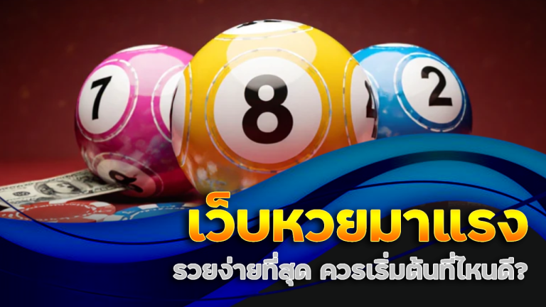 next789a เว็บหวยมาแรง รวยง่ายที่สุด